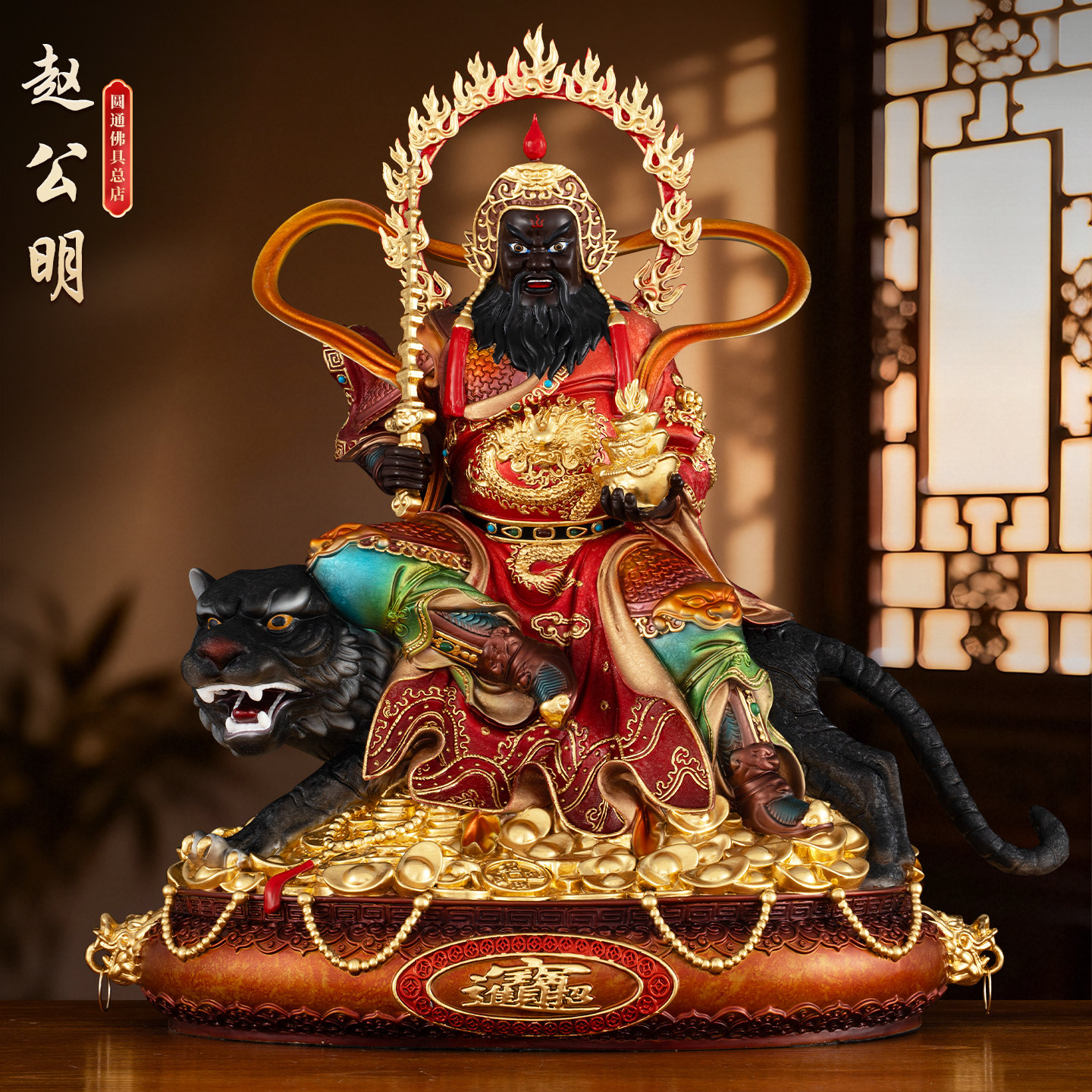 赵公明神像供奉赵元帅骑虎像纯铜
