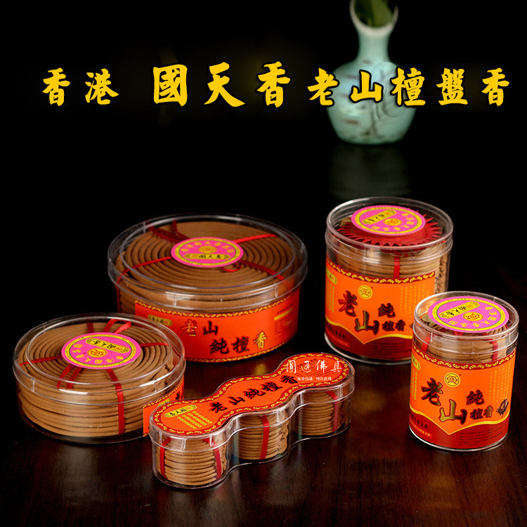盘香印度老山供佛檀香供香国天香图片