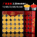 圆通佛具酥油灯铝壳100粒8小时2小时香薰蜡烛供佛长明灯厂家直销