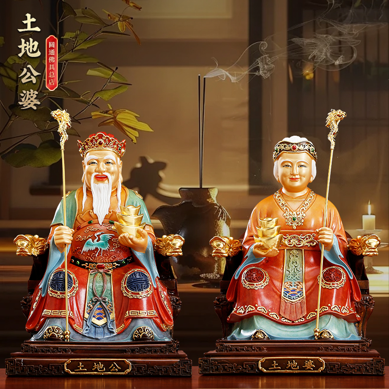 全铜土地公像土地公婆神像一对供奉高温着色土地公公福德正神摆件
