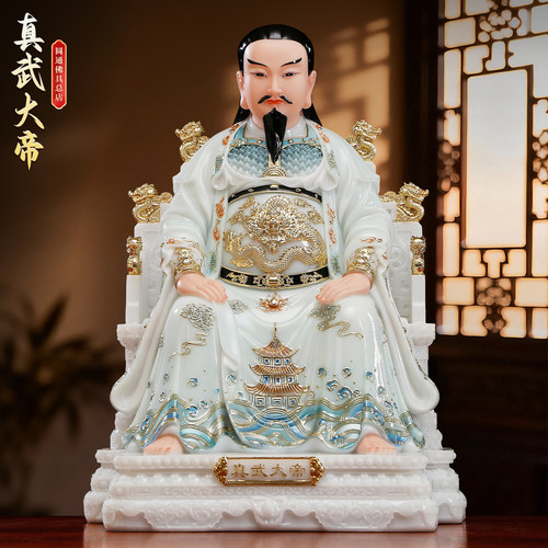 玄天上帝神像真武大帝玄武北帝