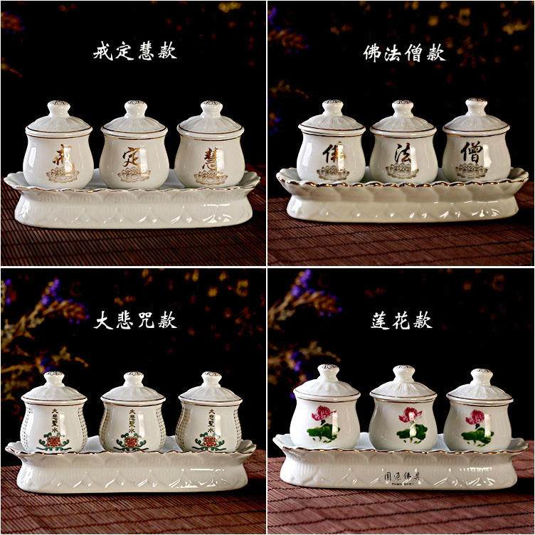 包邮佛具三连座供杯佛法僧戒定慧大悲咒圣水杯供佛杯陶瓷套杯摆件