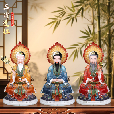 汉白玉三清神像原始天尊灵宝天尊