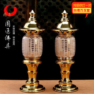 。佛具用品佛堂供灯供佛灯台湾万玉堂黄铜白心经灯家居供佛电莲花
