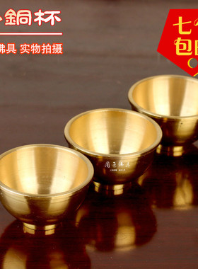 供杯圣水杯贡杯供佛茶杯佛具用品