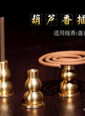 圆通佛具纯铜葫芦香插防火棉香具