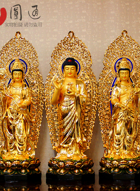 东方三圣佛像药师佛日光月光菩萨