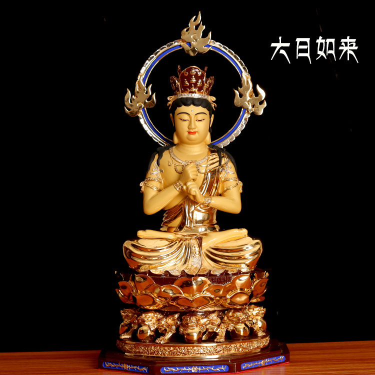圆通佛具大日如来佛像摆件纯铜鎏金台湾盛凡释迦牟尼佛生肖守护神