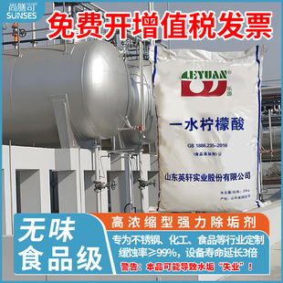 锅炉管道除垢剂空气能冷却塔工业水垢溶解剂强力清除剂清洗剂克垢