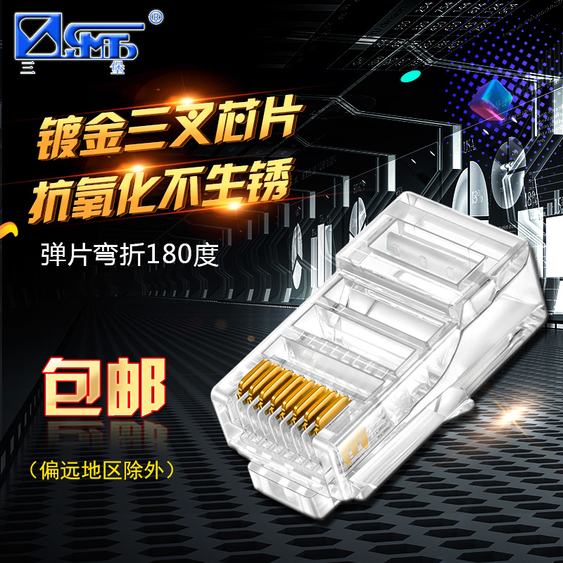 Èý±¤ µç»°ÍøÂçË®¾§Í· RJ11 RJ12 RJ45 8P8CÈý²æ¶Æ½ðµ¯Æ¬