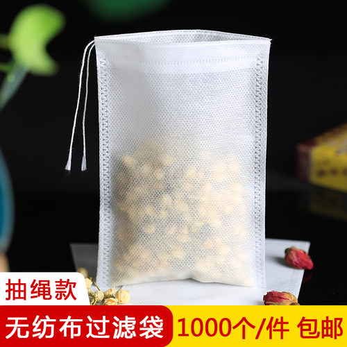 无纺布抽线茶包袋中药过滤袋