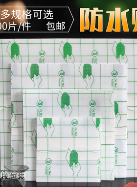 包邮防水贴pu膜透皮敷贴胶布可洗澡防水透明胶贴裸贴100贴
