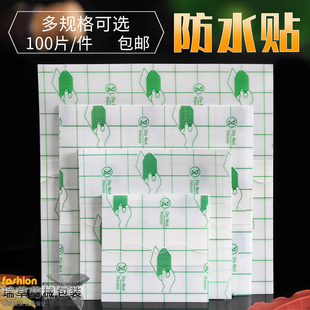 防水贴pu膜透皮敷贴胶布可洗澡防水透明胶贴裸贴100贴 包邮