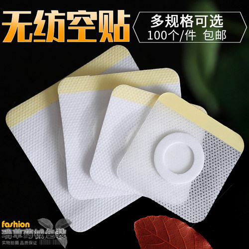 无纺布空白穴位贴肚脐贴三伏贴