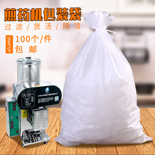 中药煎药袋熬药隔渣袋煲汤过滤袋
