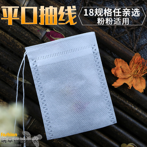 抽线茶包袋无纺布过滤袋