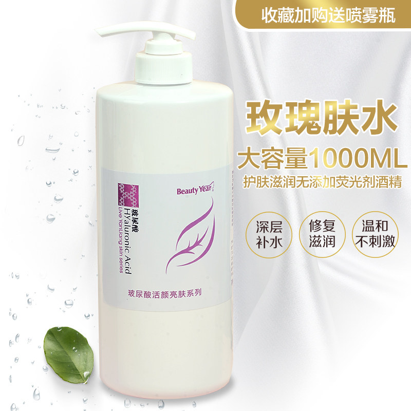 大瓶玻尿酸院装水疗爽肤水女正品补水保湿面膜玫瑰水美容院化妆水,美容护肤/美体/精油,化妆水/爽肤水,淘宝优惠券,粉丝福利购,淘宝优惠卷