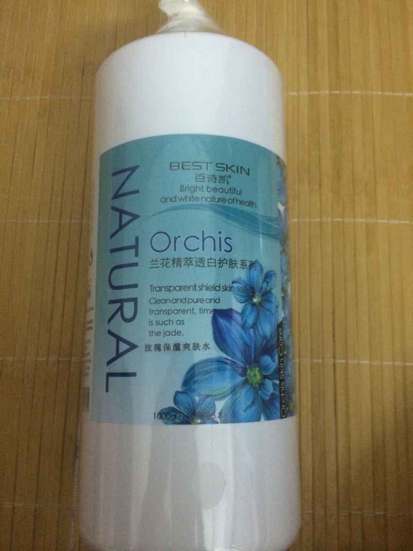 美容院专卖兰花精萃透白爽肤水