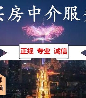 成都二手房买卖咨询房产交易手续流程税费合同商铺车位过户咨询