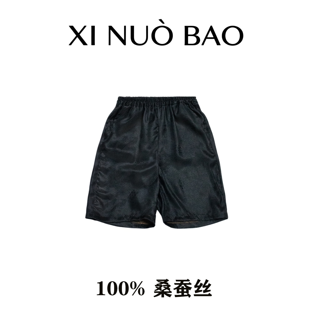 玺诺宝【翟鸟】N031香云纱男童短裤女夏季100%桑蚕丝薄款五分短裤