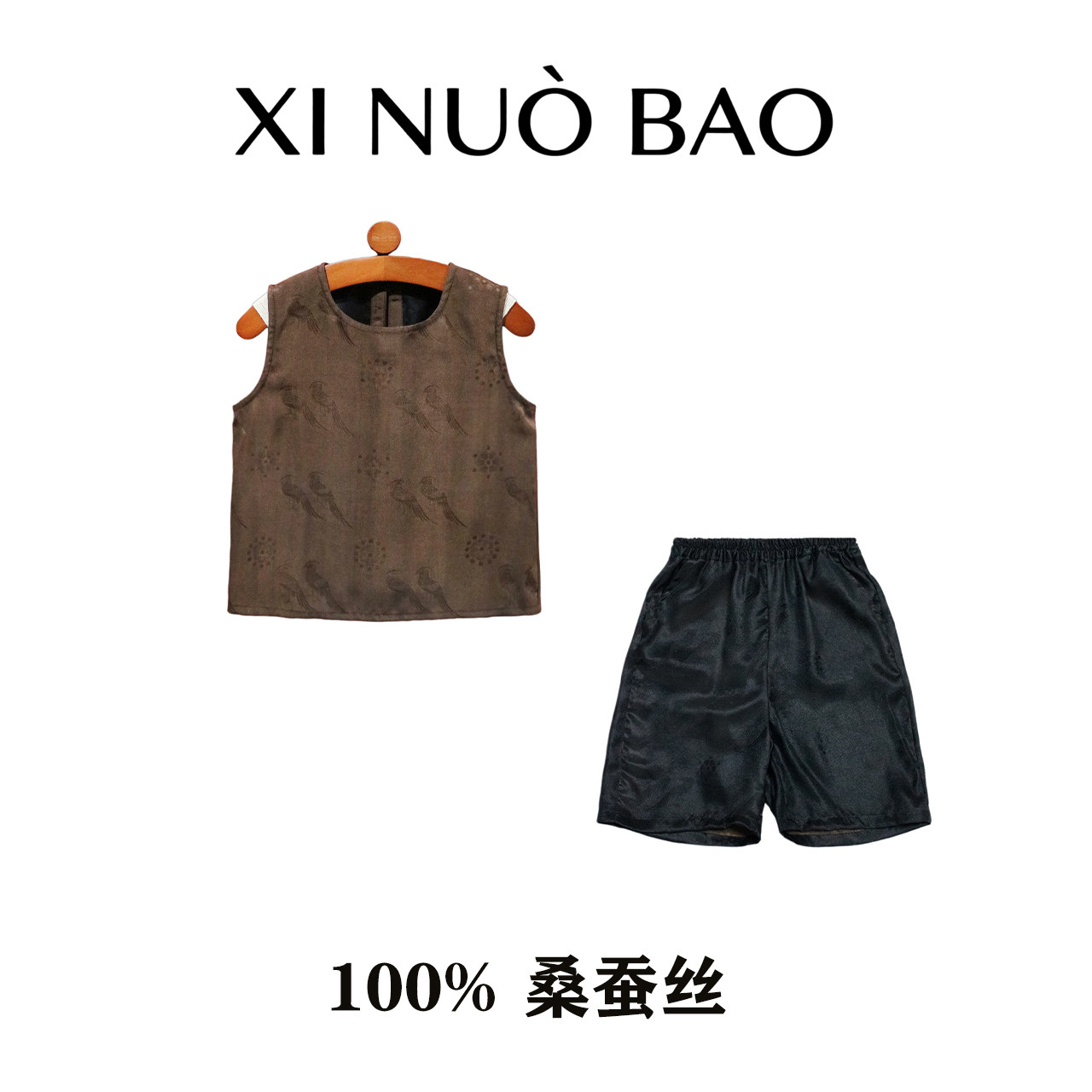 玺诺宝【翟鸟】N031+N071香云纱100%桑蚕丝男童无袖背心短裤套装