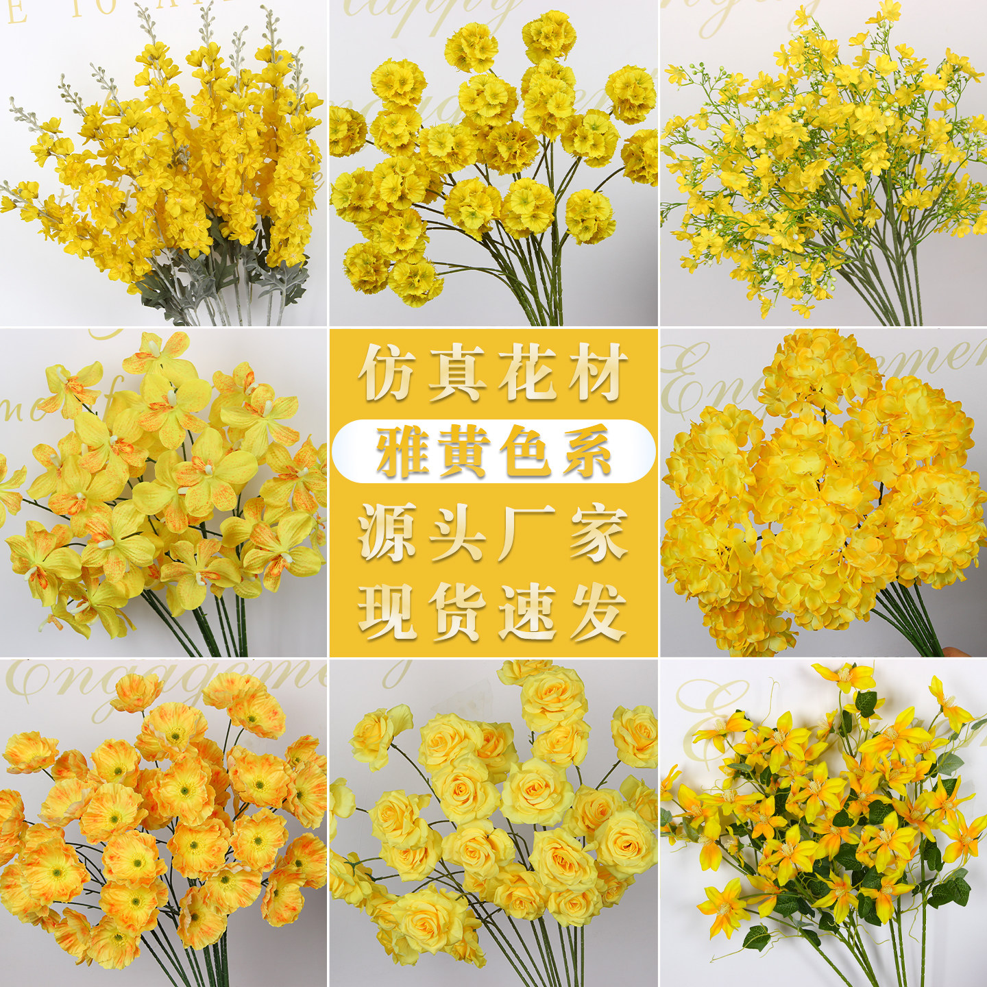 10支装雅黄色仿真花婚庆绢花 婚礼布置装饰花材假花插花吊顶黄色