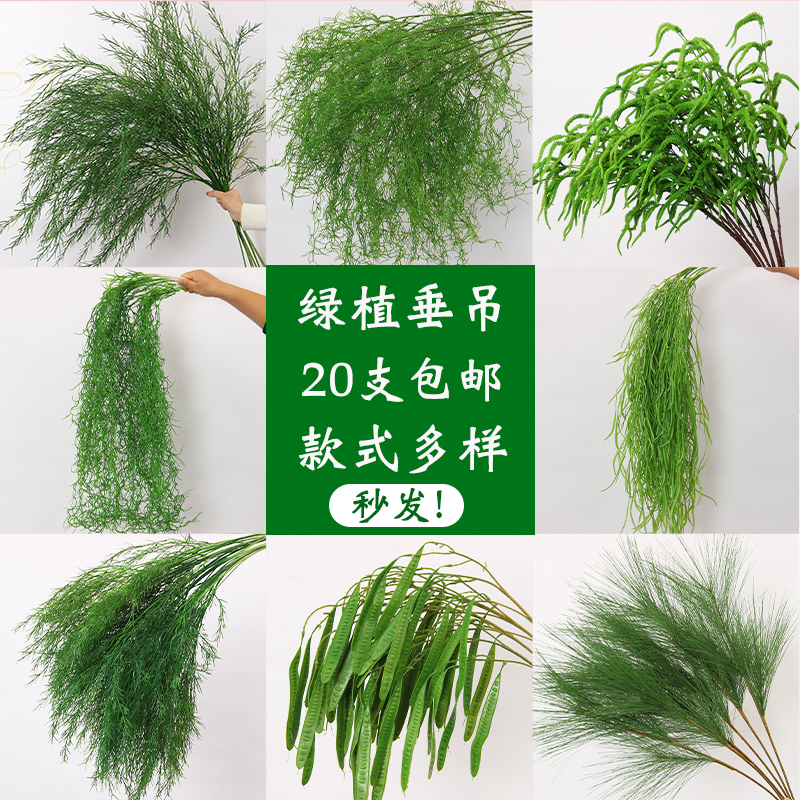 仿真绿植垂吊婚礼花艺装饰芦荀草婚庆花材森系吊顶背景花橱窗造景