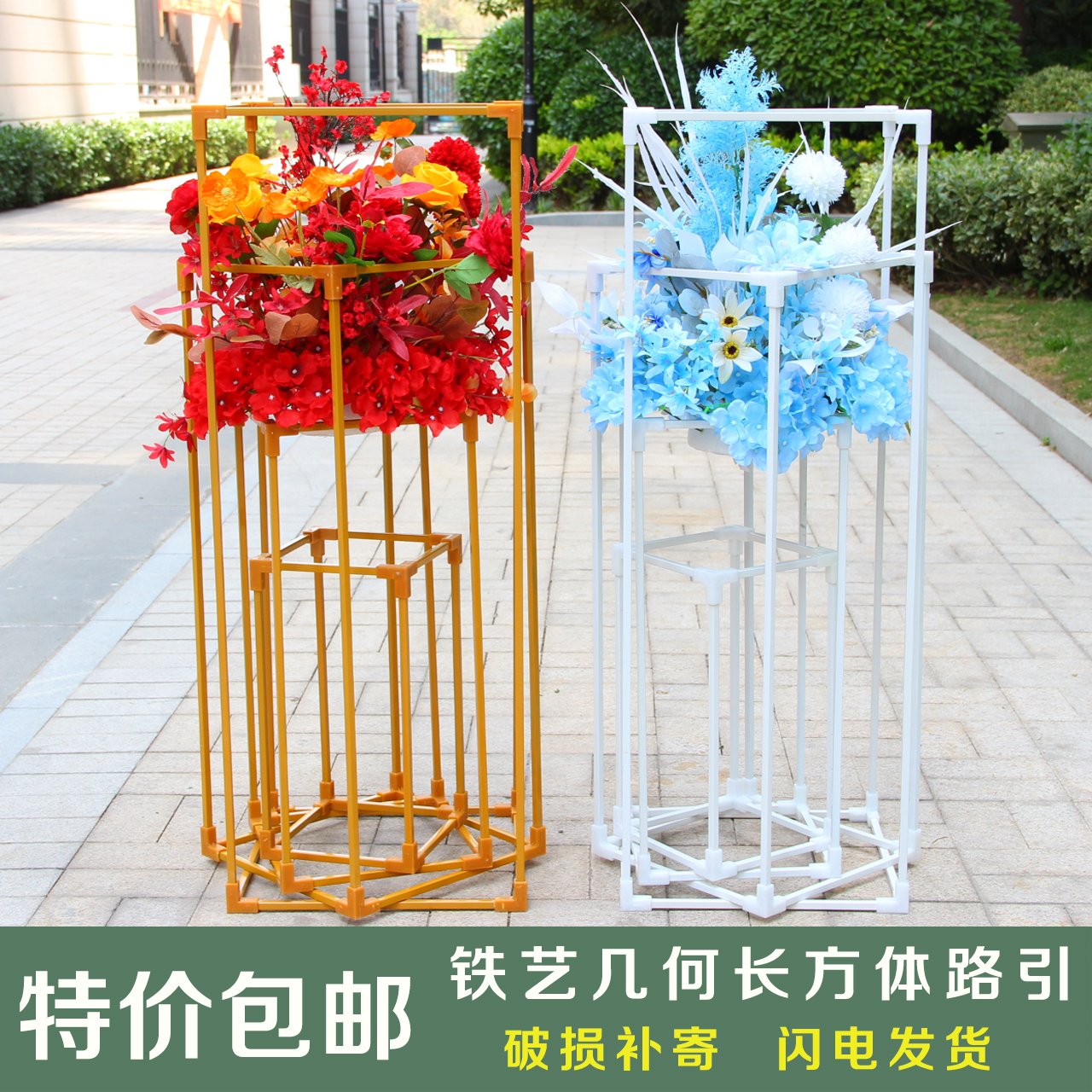 婚庆铁艺几何方框路引 森系装饰长框摆件 婚庆道具t台长方体路引