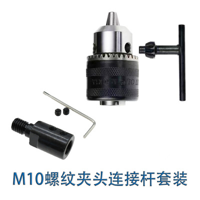 775电机连接轴转接100型角磨机夹头轴套配件M10夹头连接杆轴套