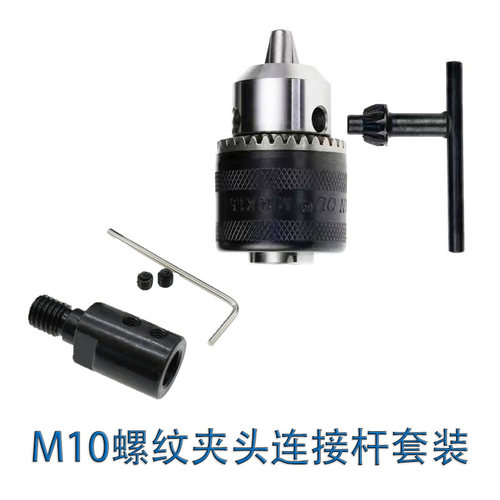 775电机连接轴转接100型角磨机夹头轴套配件M10夹头连接杆轴套