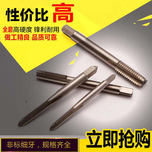 细牙丝锥正工刃具非标