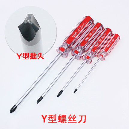 异型螺丝刀磁性小号Y型1.5/2mm键盘插座吹风机加湿器家电拆卸起子