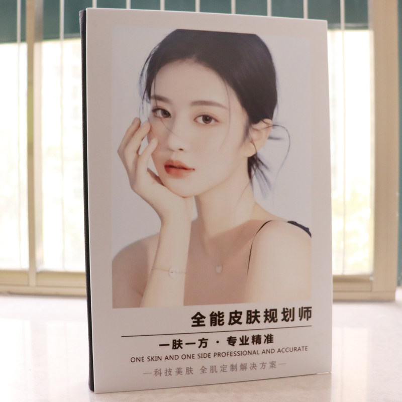 问题肌肤全面解决方案问题皮肤谈单面诊画册美容院介绍斑敏痘管理