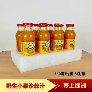 山西右玉特产 塞上绿洲沙棘汁 发酵沙棘饮品 300ml