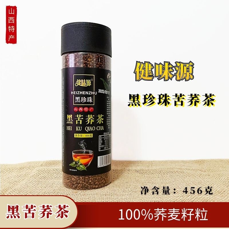 山西大同特产黑苦荞茶