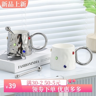 轻奢高级感小众设计宝石马克杯家用杯子陶瓷高颜值办公室情侣对杯