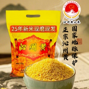 2025新米山西小黄米农家自产沁州黄小米月子小米粥5斤真空装
