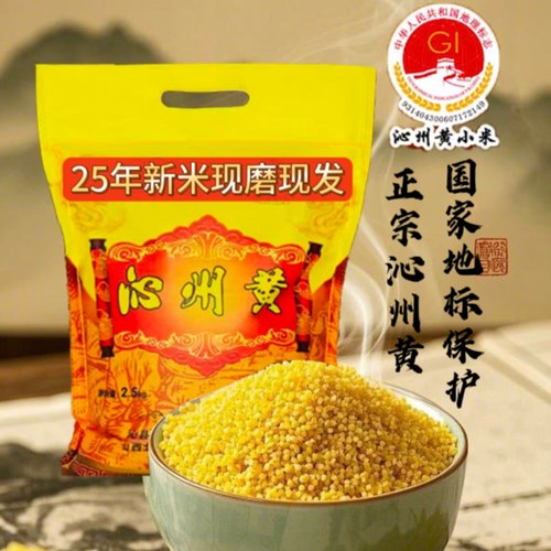 山西特产正宗沁州黄小米