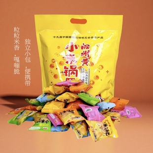 山西沁县特产沁州黄小米锅巴独立小包装健康零食多种口味便携礼袋