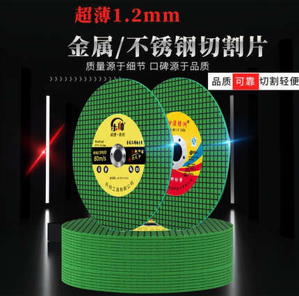 切割片小砂轮片不锈钢金属100角磨机107磨光机手沙轮片无齿锯双网