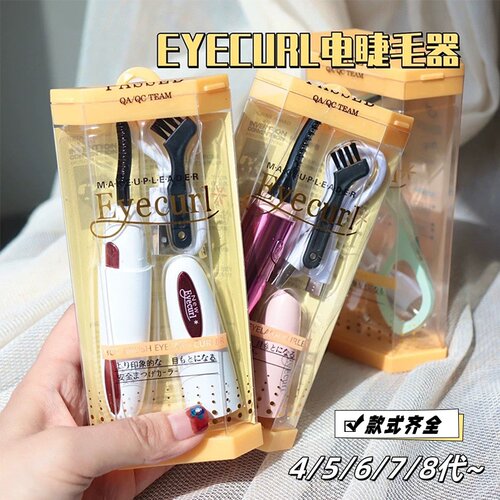 Eyecurl电烫睫毛器第4代第8代充电加热卷翘睫毛神器夹烫6代7代