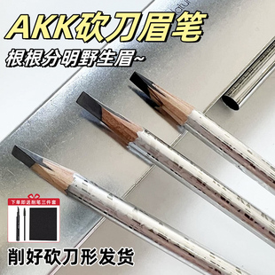 akk坎刀眉笔防水持久不脱色野生眉自不晕染根根分明女新手初学者
