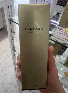 新款日本本土城野医生genomer洗面奶洁面乳泡沫氨基酸滋润100g
