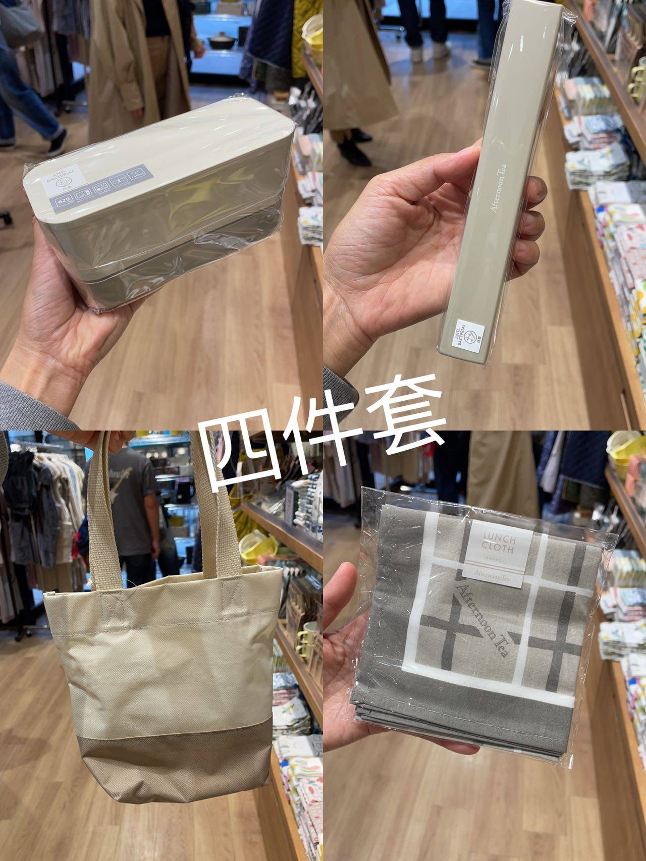 现货日本本土afternoontea便当盒套装四件套日式午餐携带饭盒