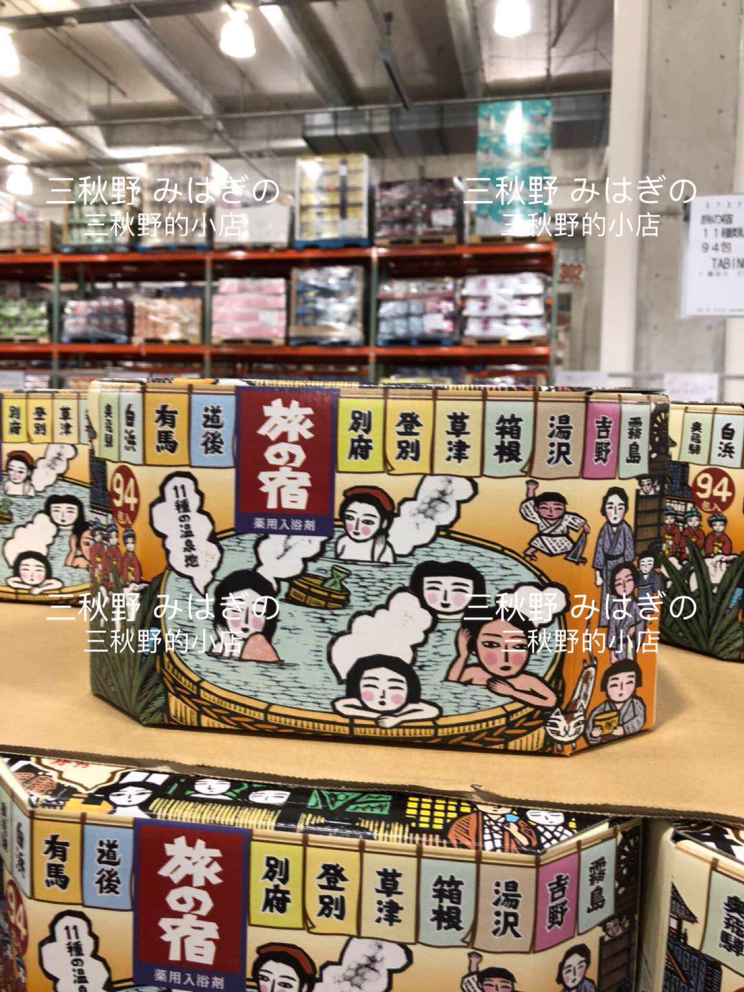 这是一包的价格现货旅本土泡澡粉