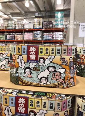 这是一包的价格现货日本本土旅の宿温泉泡澡粉登别别府箱根草津等