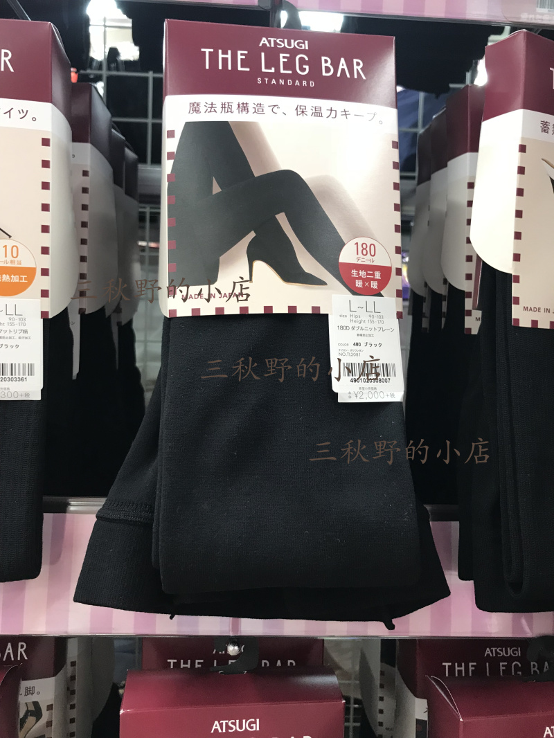 厚木保暖打底裤现货日本