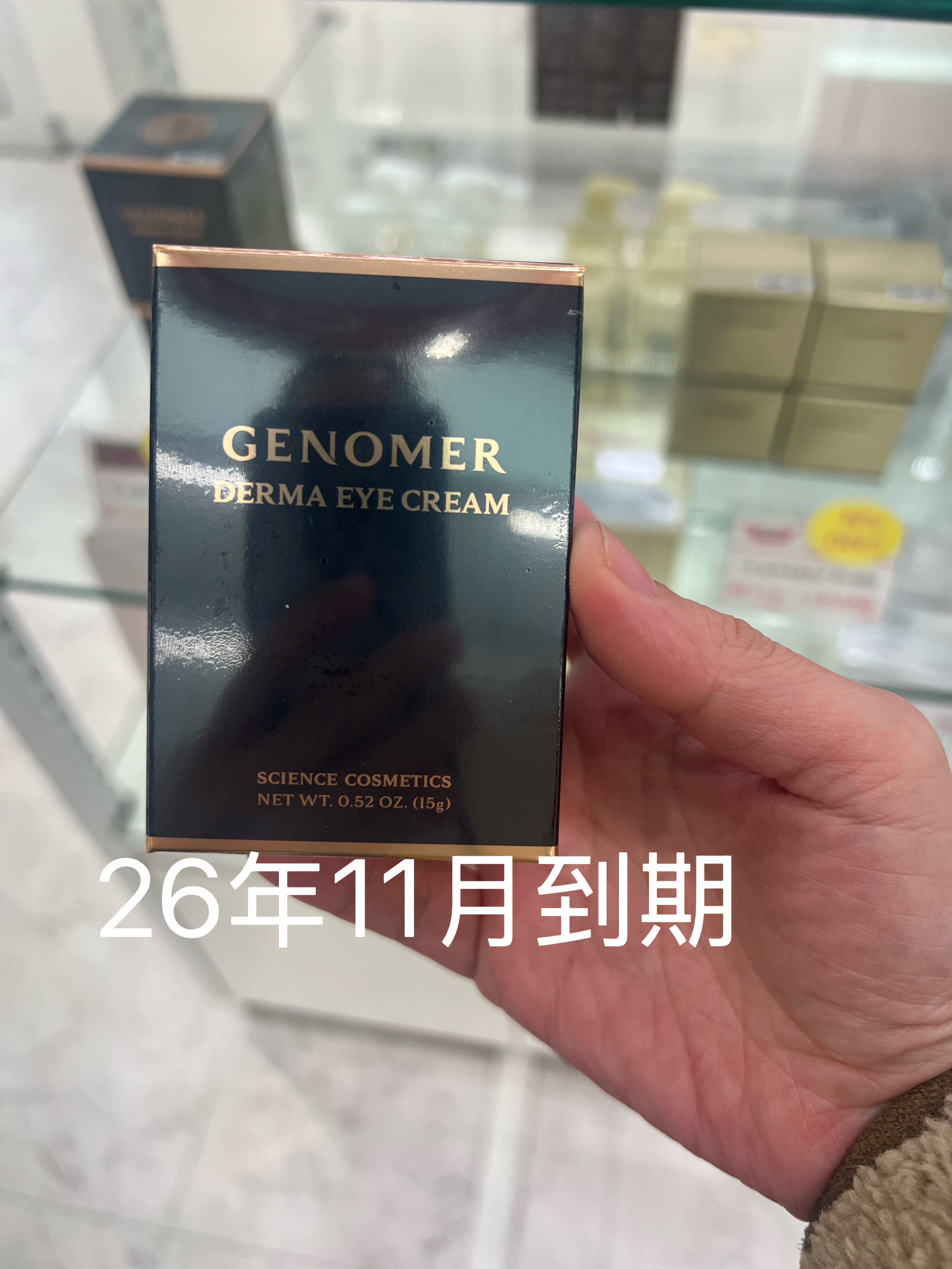 现货日本本土城野genomer眼霜按摩棒抗衰滋润保湿活化改善暗沉15g