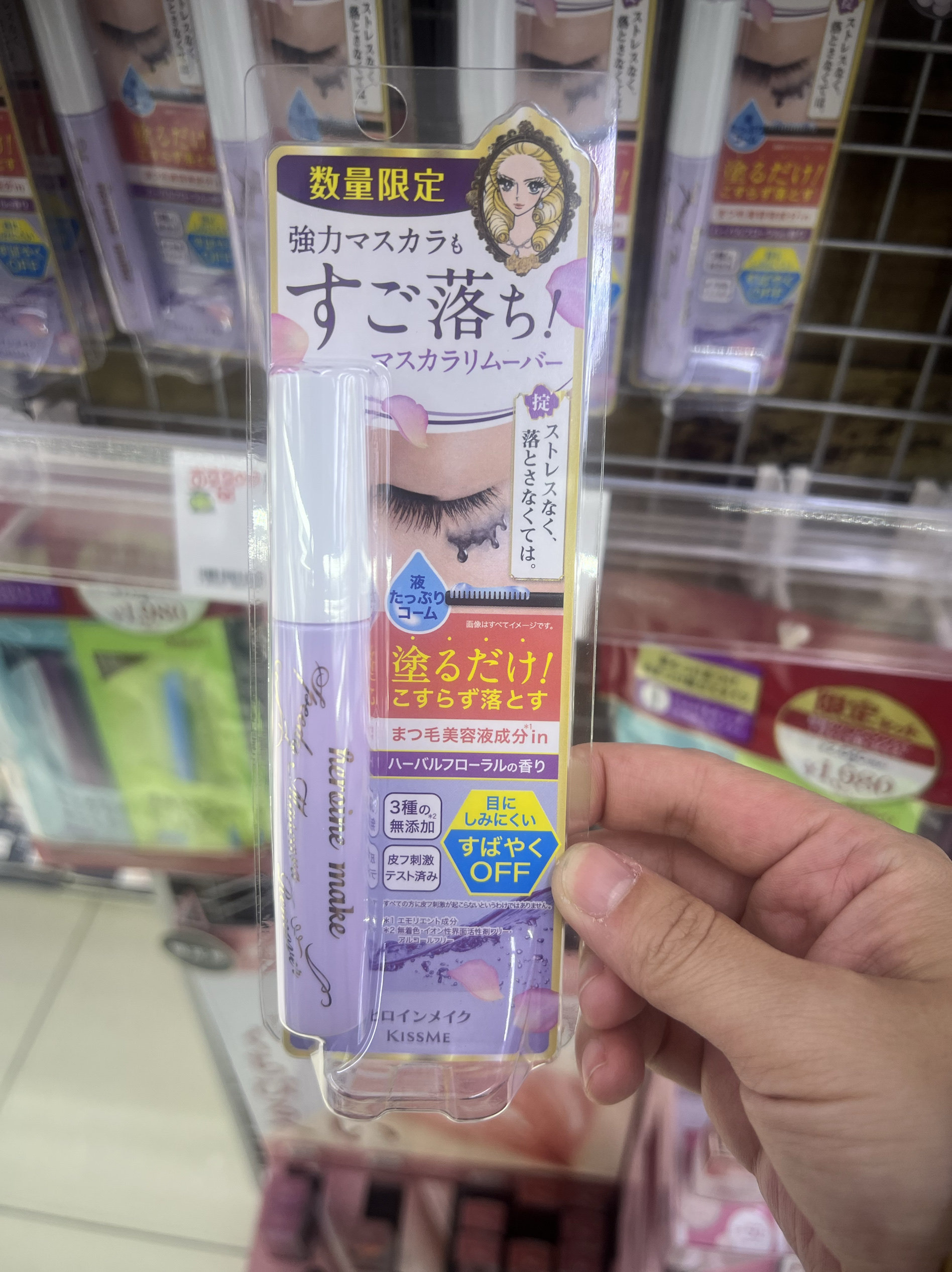 现货日本本土kiss me限定睫毛膏卸妆液卸除睫毛溶解眼部专用6.6ml