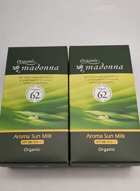 现货日本本土麦当娜madonna儿童有机防晒霜敏感肌可用保湿温和45g